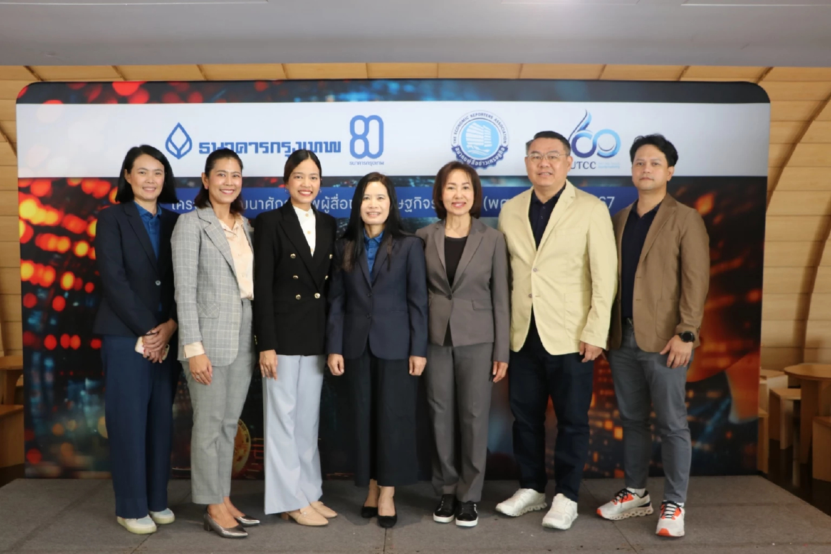 สมาคมผู้สื่อข่าวเศรษฐกิจ ผนึก 'ธ.กรุงเทพ-ม.หอการค้าไทย" เปิดหลักสูตร พศส.