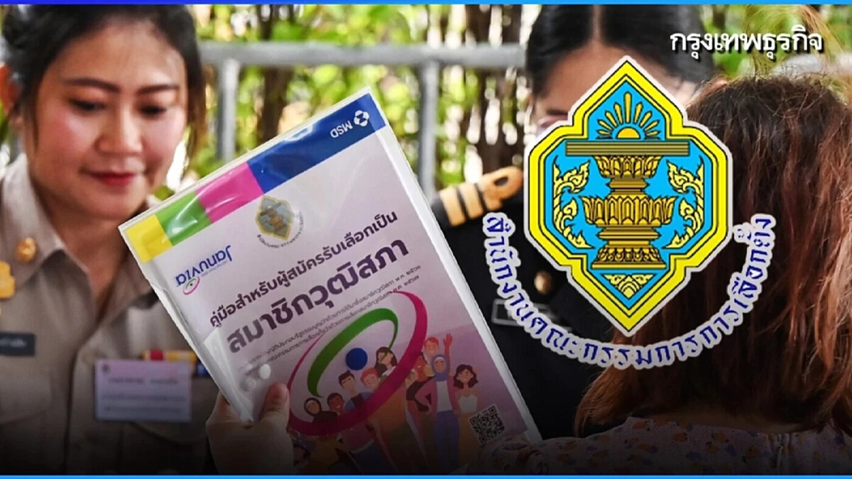เช็คที่นี่! บัตรเลือก สว. กาแบบไหน - 9 มิ.ย. กกต.แถลงภาพรวมหลังปิดหีบ