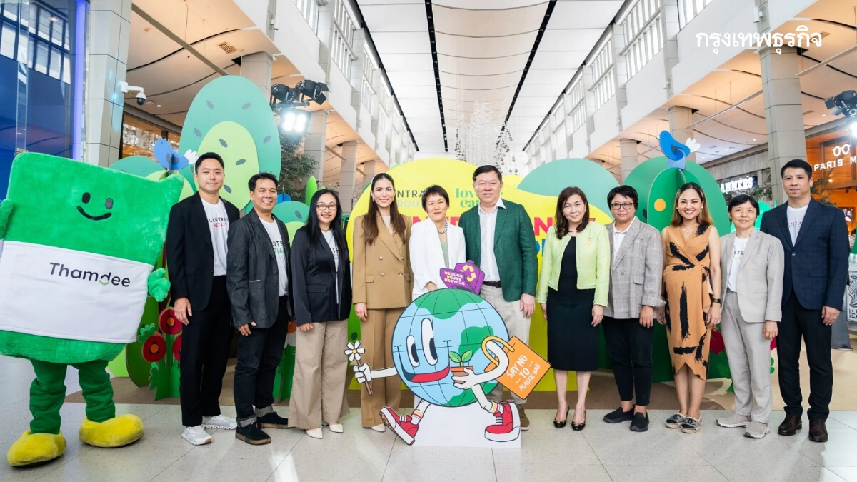 'กลุ่มเซ็นทรัล' ผนึก 'ยูเอ็น' ปลุกพลังส่งต่อโลกน่าอยู่และยั่งยืนสู่คนรุ่นถัดไป
