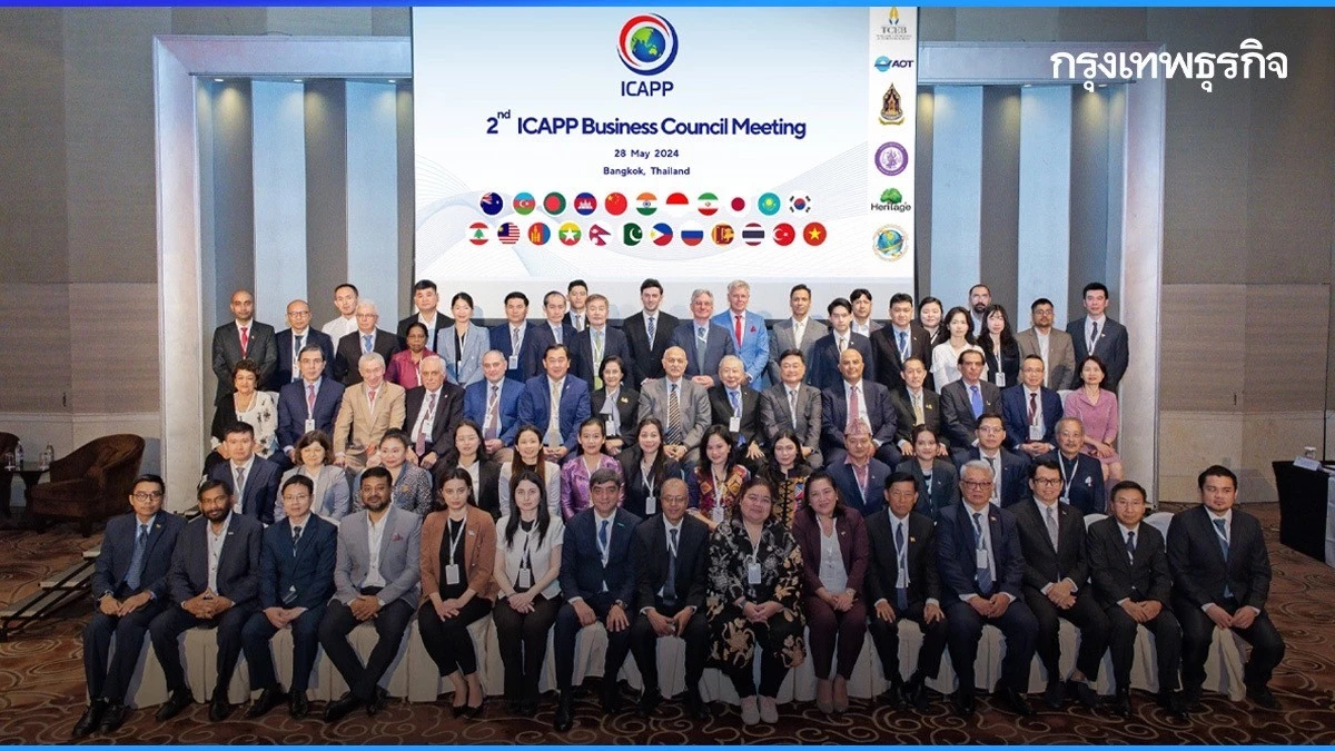 นักธุรกิจชั้นนำ 20 ประเทศ บินร่วมประชุม ICAPP Business Council ครั้งที่ 2