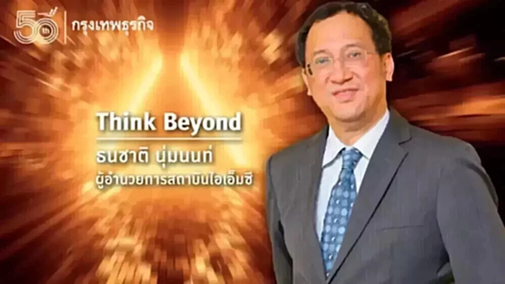 ผลกระทบของ ‘AI’  ต่อการศึกษาใน‘มหาวิทยาลัย’