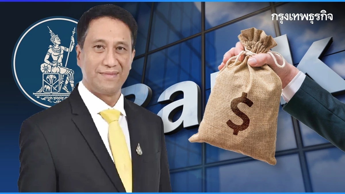 "แบงก์ชาติ" หนุน "แบงก์พาณิชย์" ปล่อยกรีนโลน เผยสัดส่วนเป็น 1.4% ของทั้งระบบ