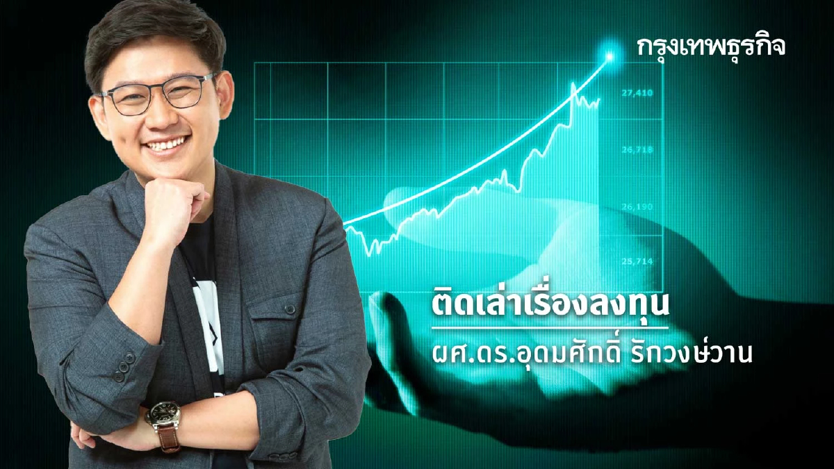 50 ล้านหลังเกษียณ: เป็นจริงได้ถ้าเริ่มลงทุนตั้งแต่วัยเรียน