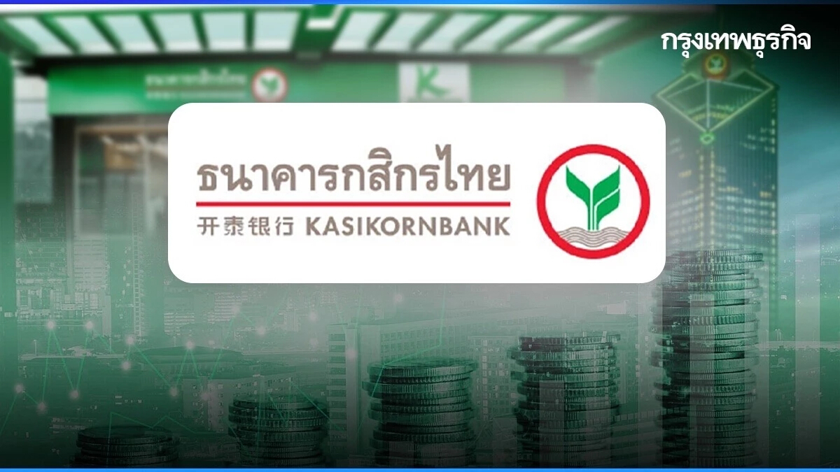CNBC ชี้ 'กสิกรไทย' ขึ้นเบอร์ 1 ในไทย ผลจัดอันดับแบงก์ที่ลูกค้าพอใจมากที่สุด