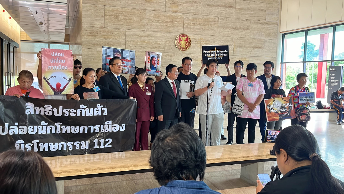 เครือข่าย24มิถุนา จี้ กมธ.นิรโทษกรรม บรรจุล้างผิด ม.112