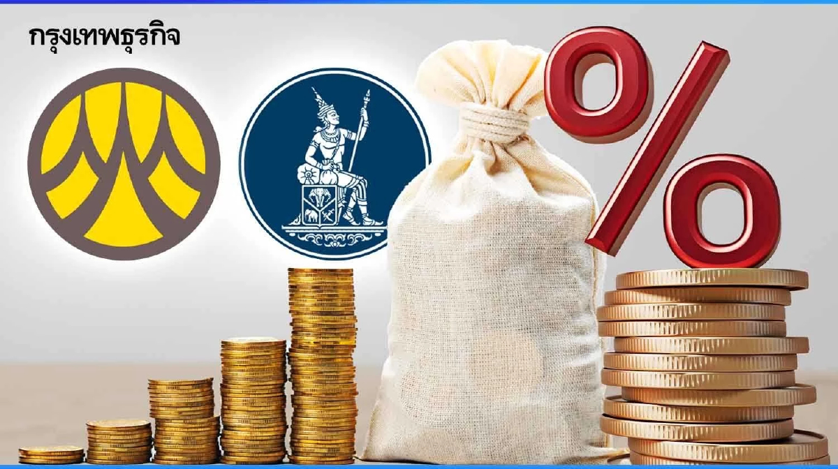 กรุงศรี คาด กนง. คงดอกเบี้ย 2.5% ถึงสิ้นปี