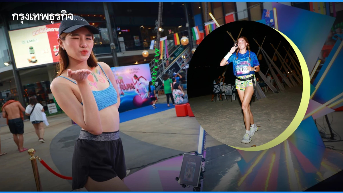 เกาะสมุยเรืองแสง! 'SAMUI NEON RUN 2024' งานวิ่งสมุยที่แสนสดใส