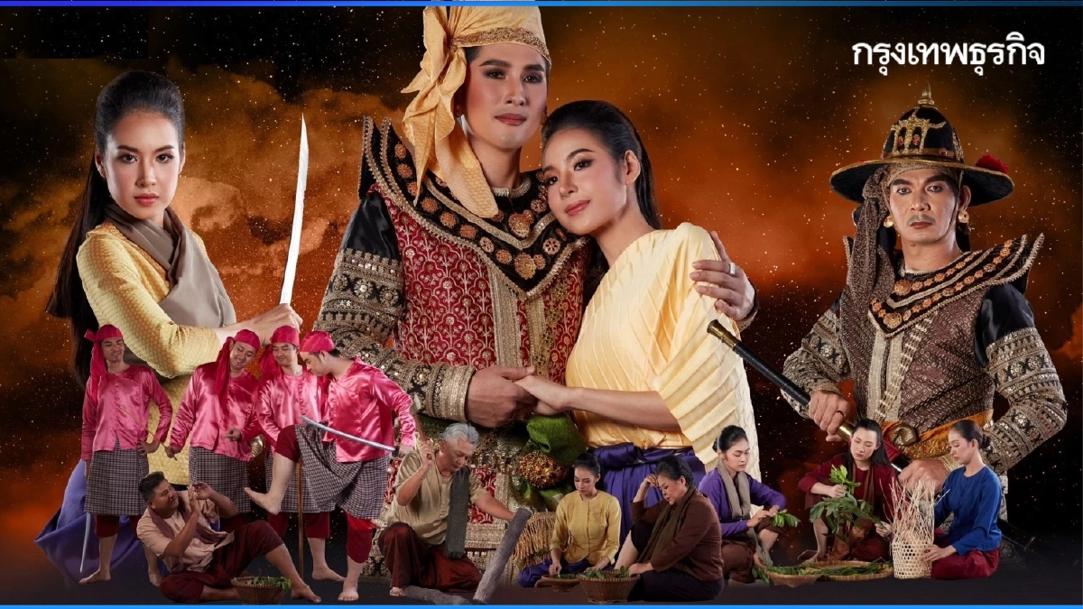 เรื่องย่อ - เบื้องหลังละคร ‘เลือดสุพรรณ 2567’ ติวเข้มบทเพลงอมตะ ‘ดวงจันทร์’