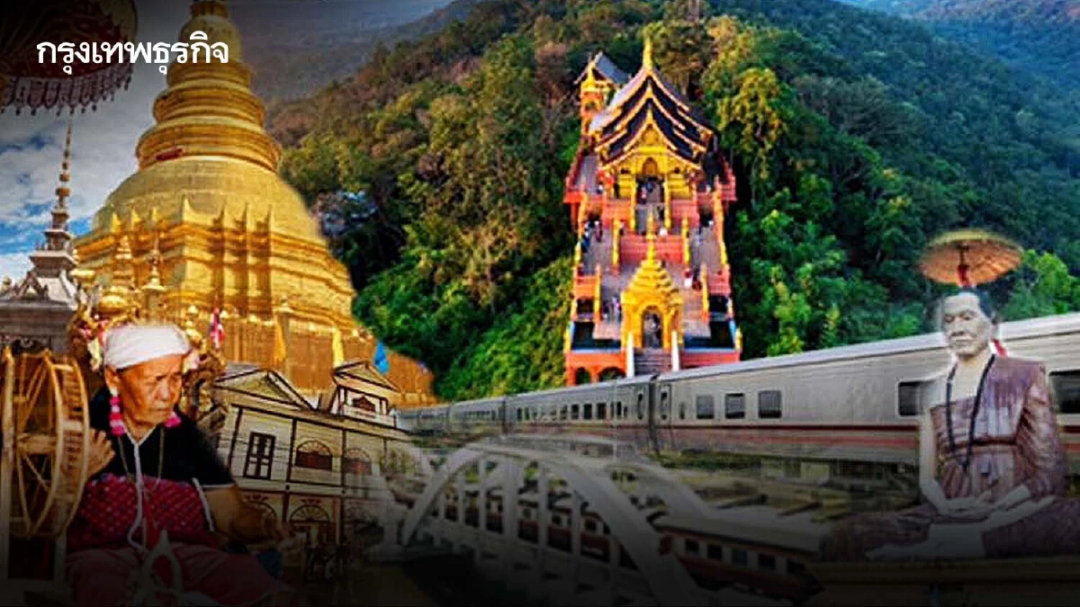 เปิดจองตั๋วแล้ว! การรถไฟฯ จัดท่องเที่ยว 3 ทริป 3 เส้นทาง ตลอดเดือน ก.ค. - ก.ย. 67