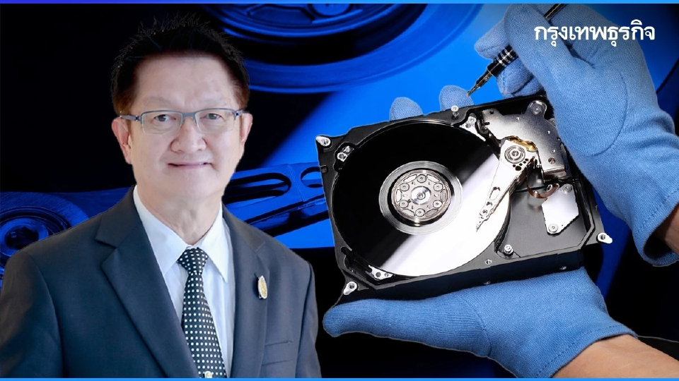 อุตฯ ’ฮาร์ดดิสก์’ ในไทยยังสดใส ยึดฐานการผลิตระดับ ’เวิลด์คลาส’
