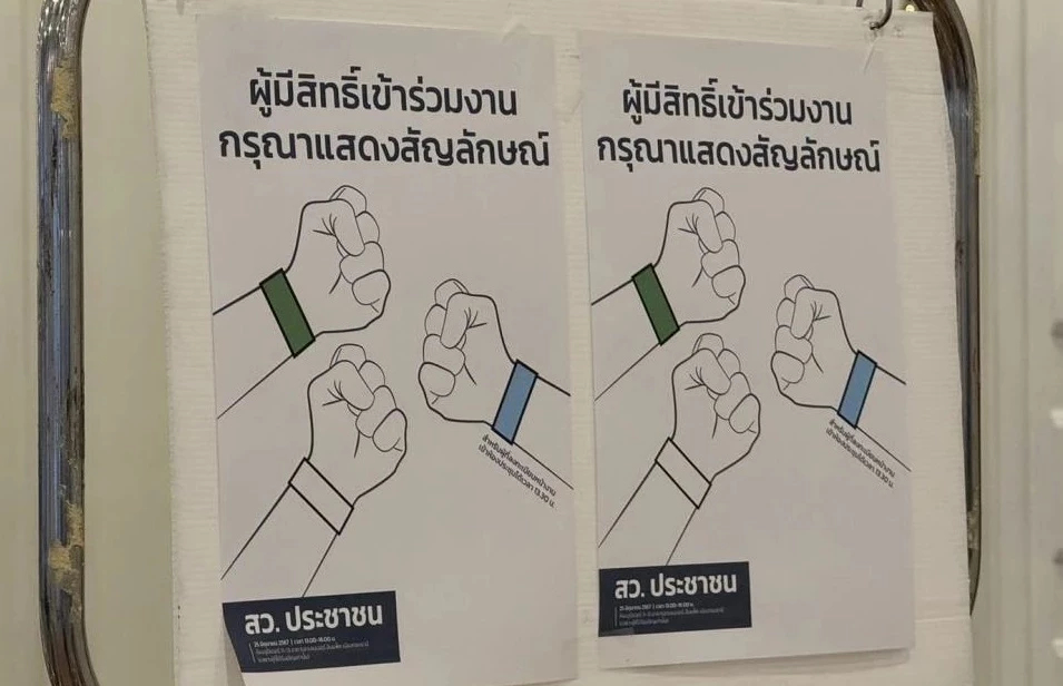 พบ 300 ผู้สมัคร สว.จัดสัมนาลับ ก่อนเลือกระดับประเทศ อ้างแค่แนะนำตัว ปัดฮั้ว