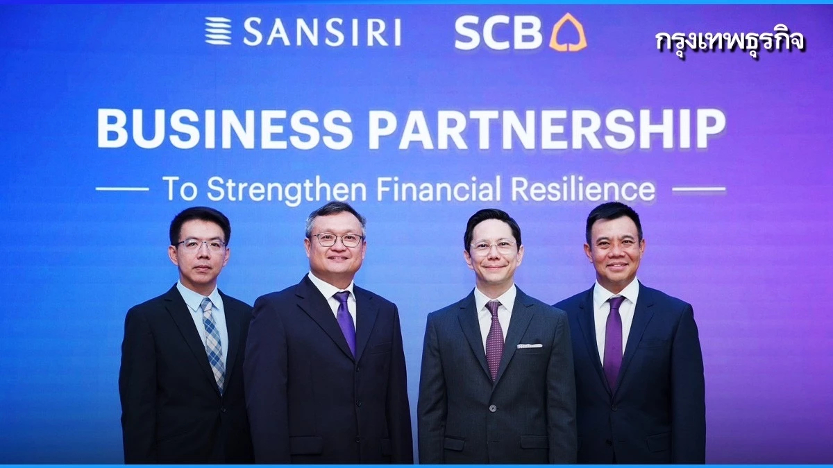 ไทยพาณิชย์ ปล่อยกู้ แสนสิริ 1.5 หมื่นล้าน พัฒนา 3 โครงการใหญ่