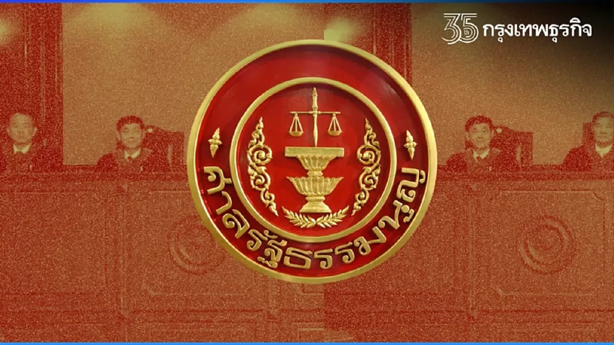 ป.ป.ช.ชนะ! ศาล รธน.ชี้ปมยึดทรัพย์ 136 ล.-ไล่ออก 'พล.ต.ท.สมหมาย' ไม่ขัด รธน.