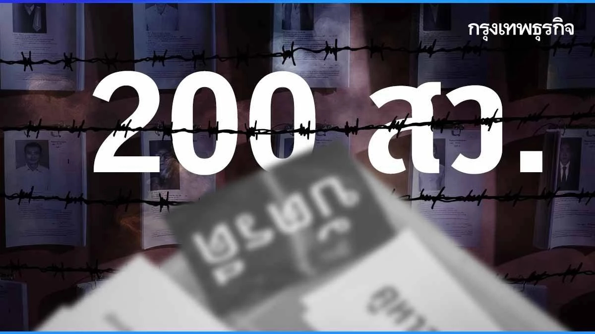 แกะรอยกลเกมการเมือง แท็กติกชิงตั๋ว ‘200 สว.’