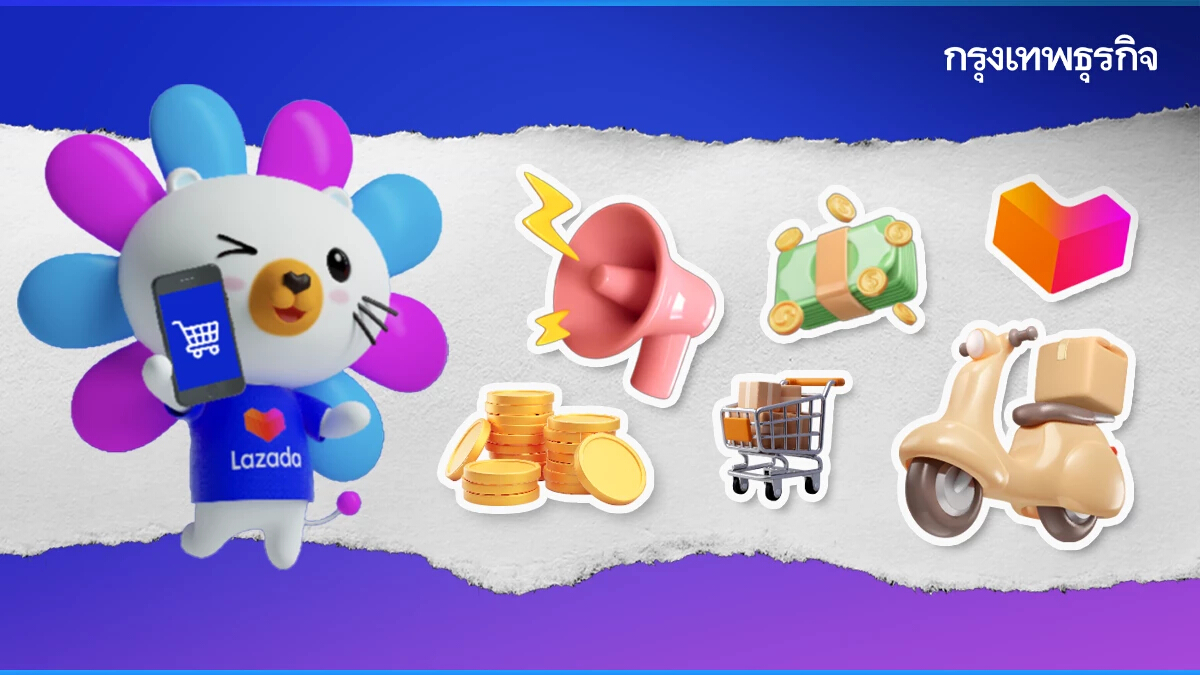 5 เครื่องมือจาก Lazada อยากขายออนไลน์ให้ปัง ต้องใช้ให้เป็น