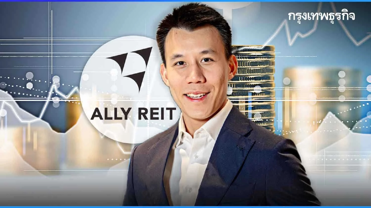 กองทรัสต์ ALLY ส่งซิก Q2/67 โตแกร่ง หลังรับโอนสินทรัพย์ใหม่ หนุนรายได้เพิ่ม