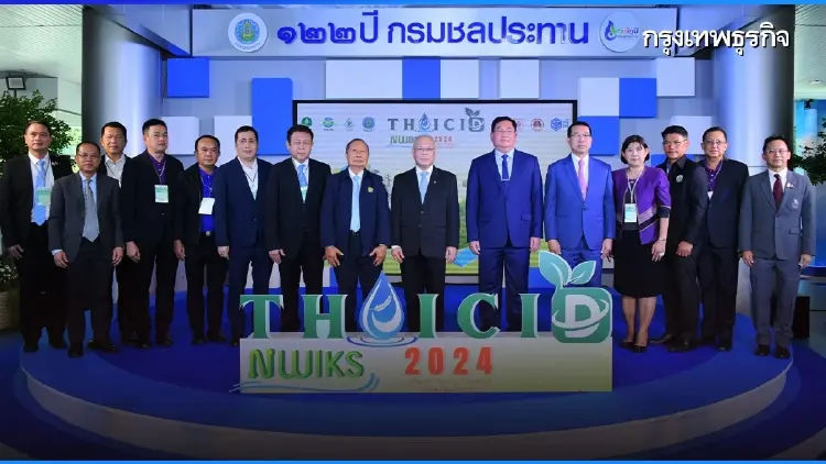 THAICID -NWIKS 2024ชูระบบชลประทานแบบ SMART รับกระแสโลกแปรปรวน