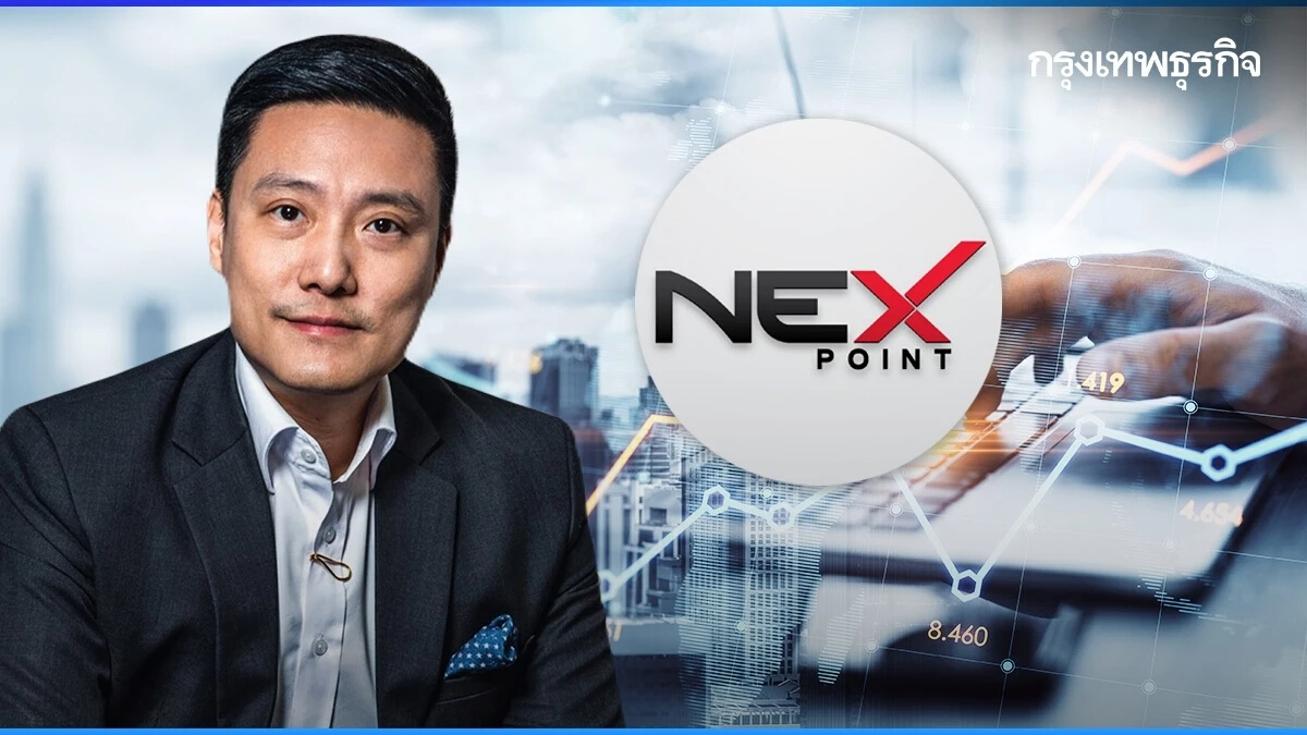 NEX แจ้ง 'คณิสสร์ ศรีวชิระประภา' ถือหุ้นใหญ่จำนวน 17.10 ล้านหุ้น สัดส่วน 0.85%