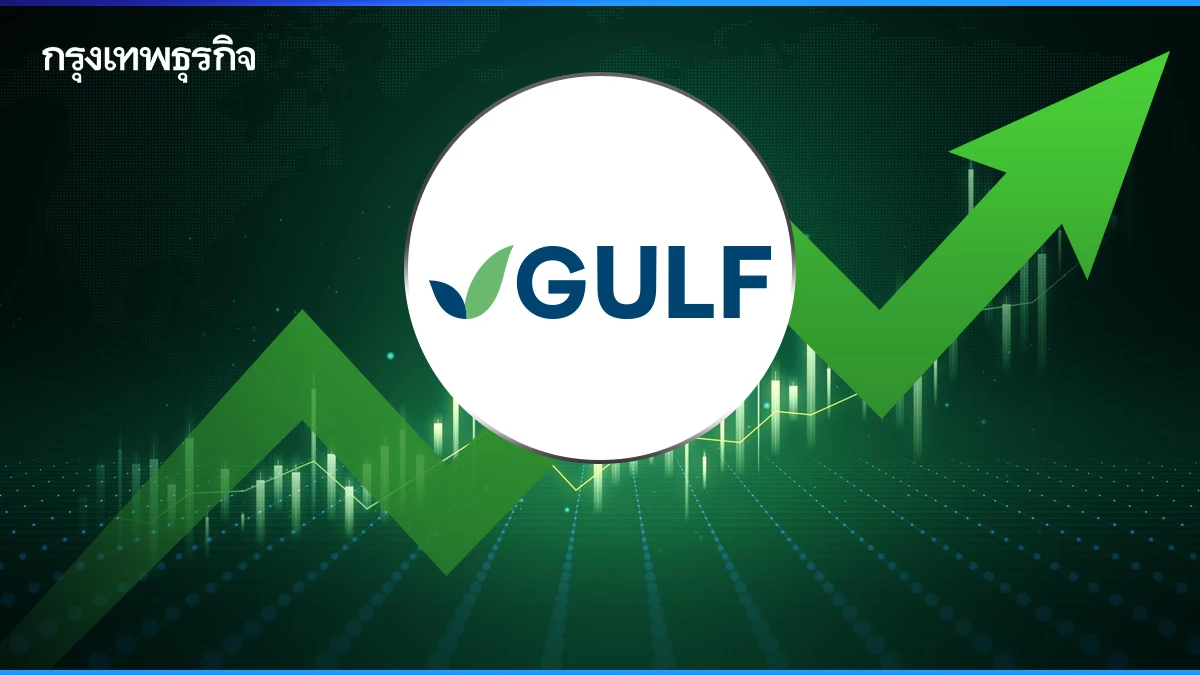 หุ้น GULF บวกพุ่ง 4.38% Gulf Edge บริษัทย่อยผนึก Google รุกธุรกิจ Cloud-AI