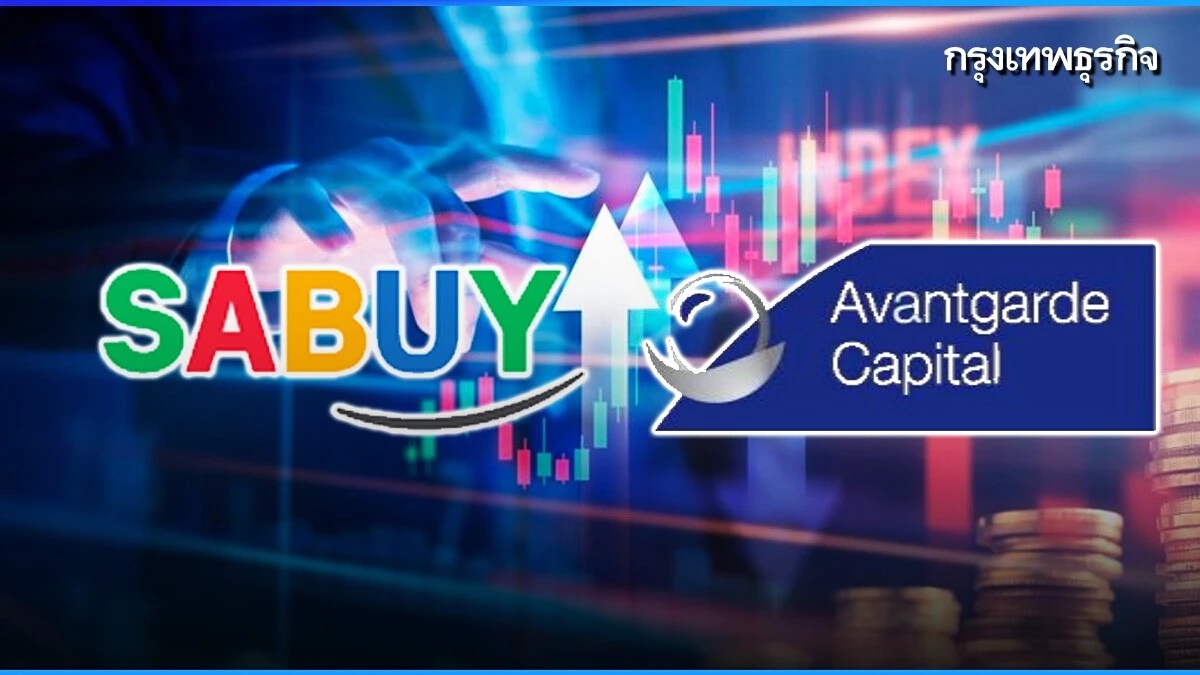 IFA ของ SABUY เห็นเหมาะสมแผนเพิ่มทุน PP โดยผ่อนผันคำเสนอซื้อ