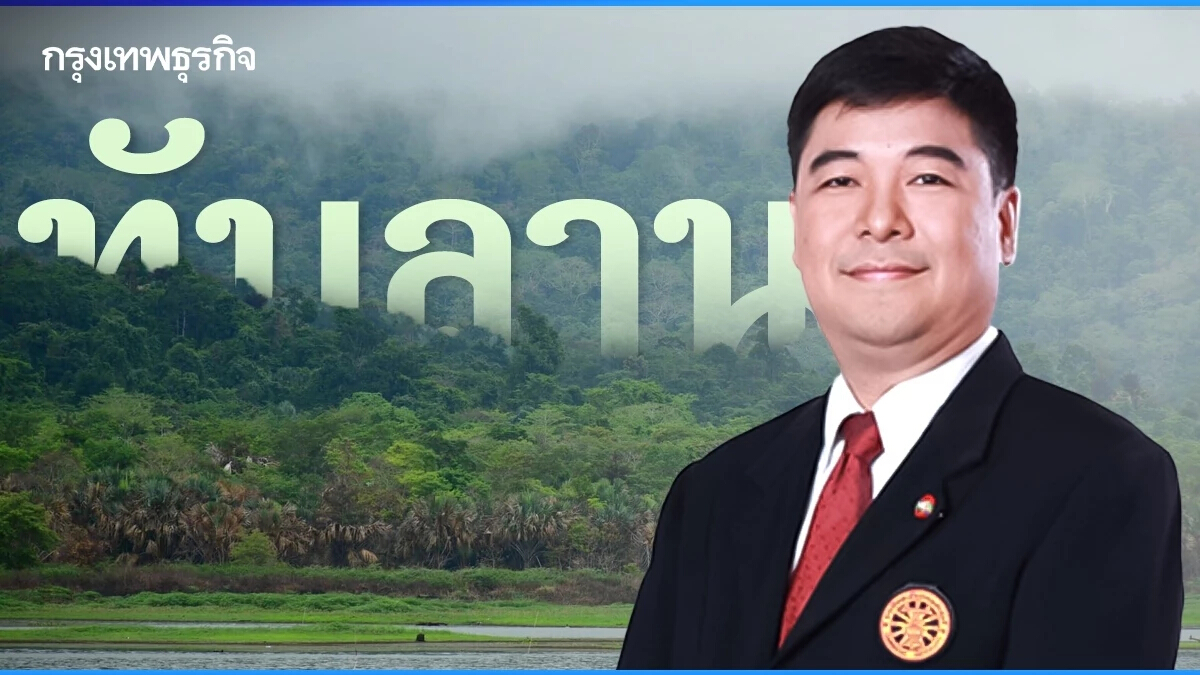 ถามตรง ตอบชัด เรื่องอุทยานแห่งชาติ ทับลาน
