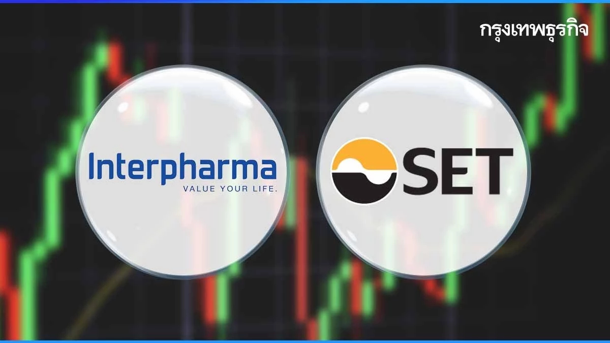หุ้น IP ย้ายจาก mai เข้า SET เริ่ม 1 ส.ค. 67