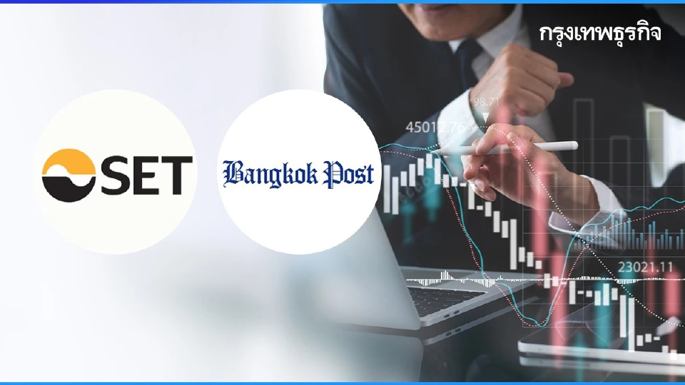 ตลท. เพิกถอนหุ้นสื่อ POST ออกจากตลาดฯ 26 ก.ค. 67