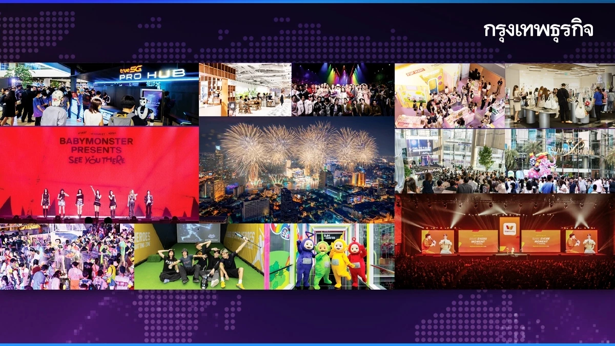 'สยามพิวรรธน์'  มุ่งขับเคลื่อนกรุงเทพฯ สู่ศูนย์กลางอีเวนต์ระดับโลก