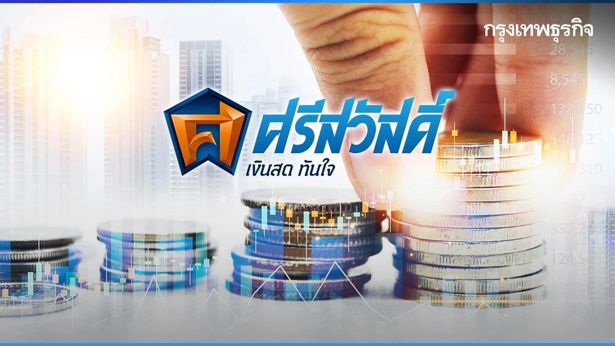 DSI แจงกรณีรับ "ศรีสวัสดิ์" เป็นคดีพิเศษข้อหาดอกเบี้ยแพง ยันทำตามกระบวนการ