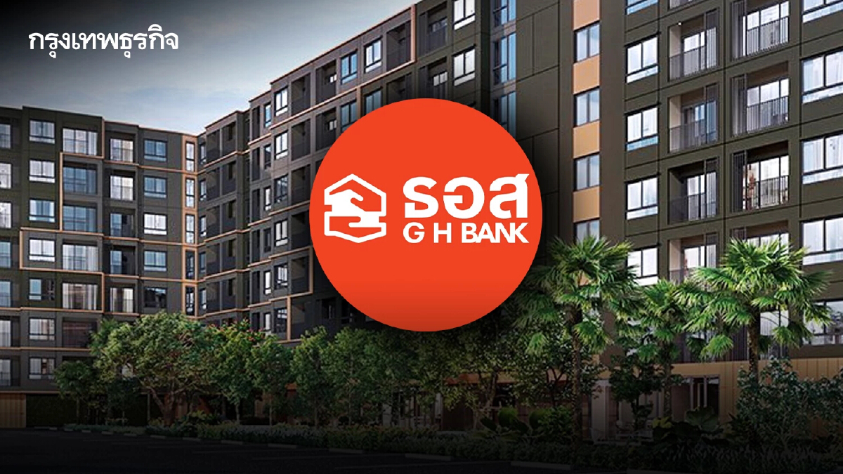 ธอส. เปิดประมูลคอนโดฯมือสอง กว่า 700 รายการ ลดสูงสุด 50% วันเดียวเท่านั้น!