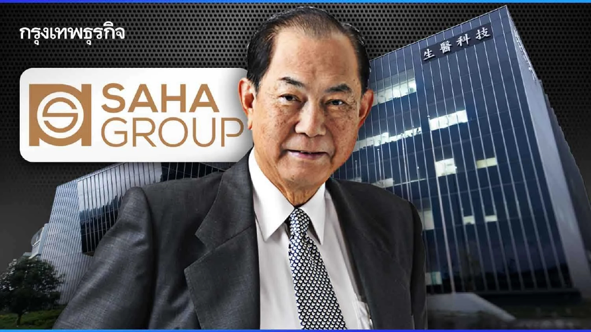 ทุนญี่ปุ่น-ไต้หวัน-เกาหลี-จีน  จิ๊กซอว์สานธุรกิจแห่งอนาคต 'เครือสหพัฒน์'