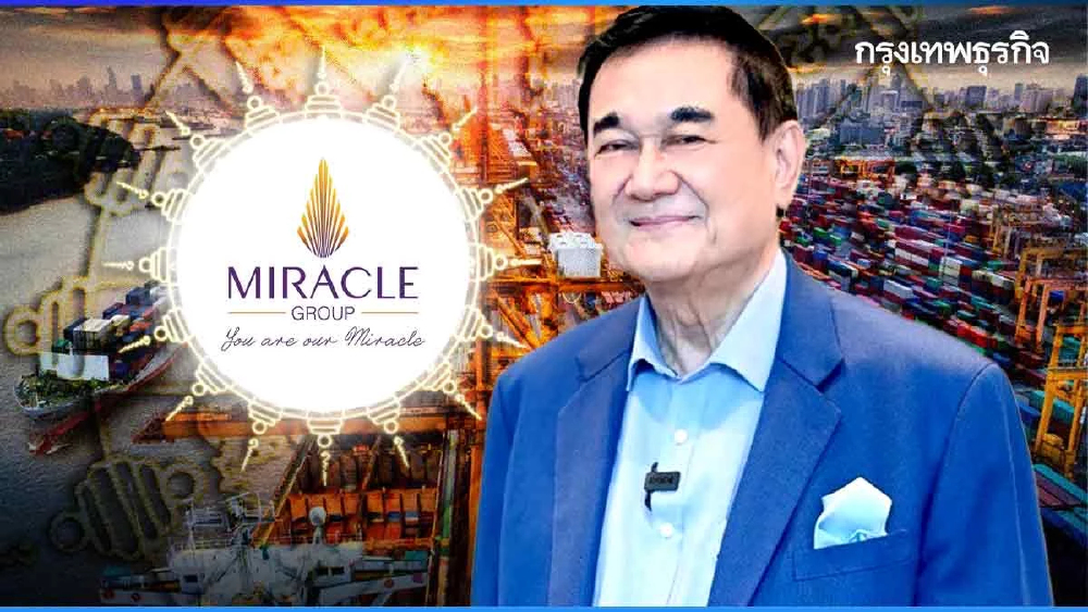 ‘อัศวิน’ ท่องคาถา ‘อยู่ให้ได้’ ประคอง ‘มิราเคิล กรุ๊ป’ ฝ่าคลื่นเศรษฐกิจถาโถม