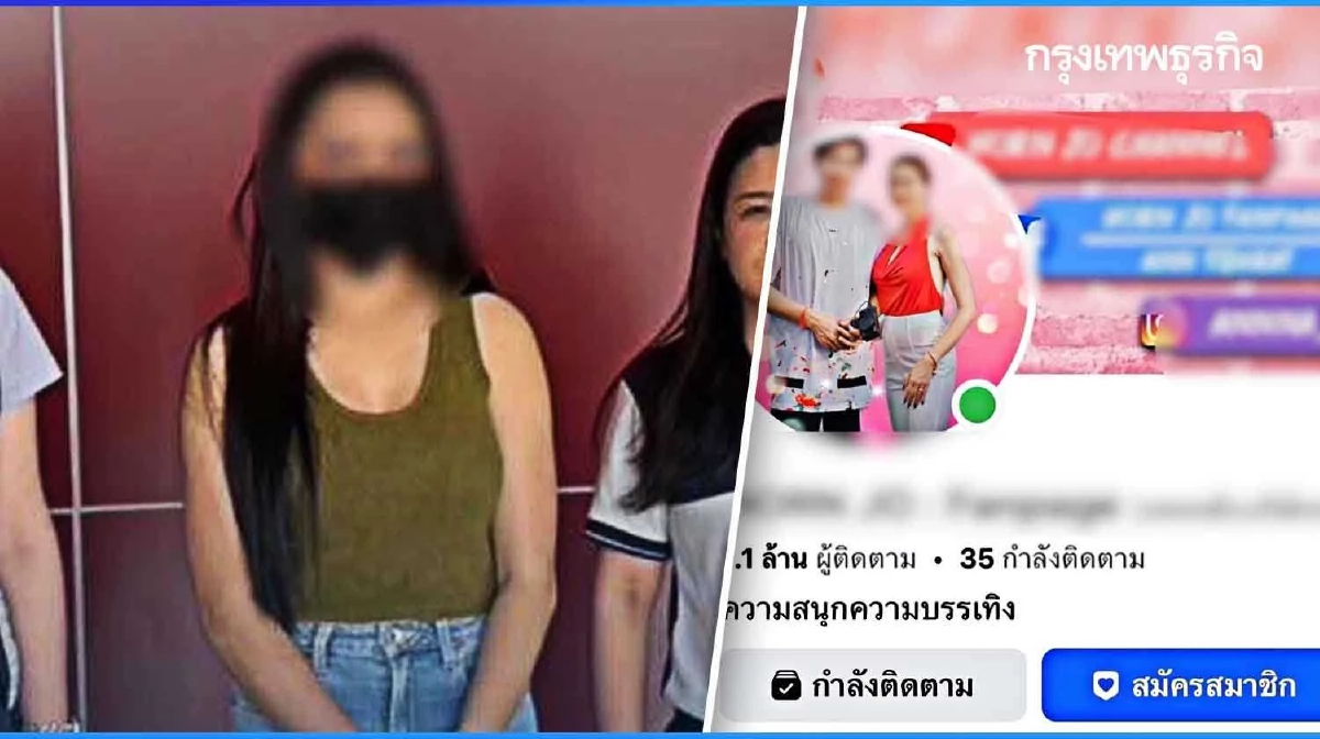 ด่วน! โดนแล้ว CEO บริษัทดัง เพจผู้ติดตามล้านคน โพสต์เว็บพนันออนไลน์บอลยูโร