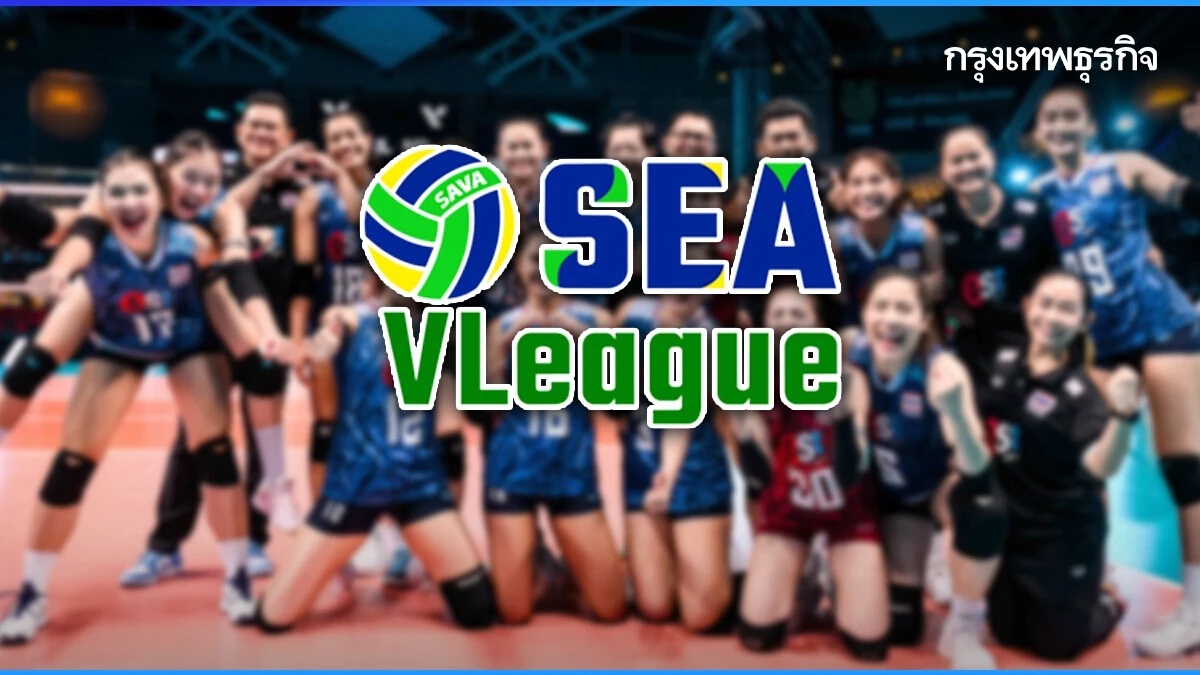 ตารางการแข่งขัน ถ่ายทอดสดวอลเลย์บอลหญิง ทีมชาติไทย SEA V League 2024 ที่โคราช
