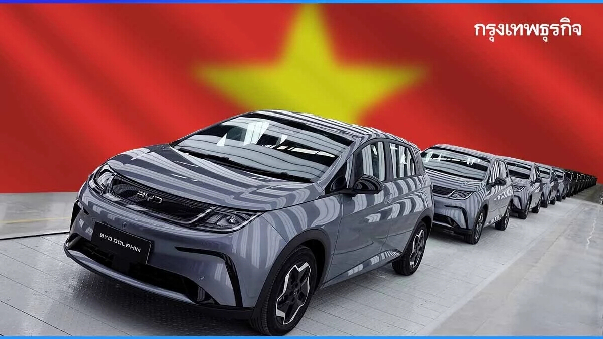 BYD บุก ’เวียดนาม‘ ประชัน VinFast ตั้งเป้าดีลเลอร์ 100 แห่ง ภายใน 2 ปี
