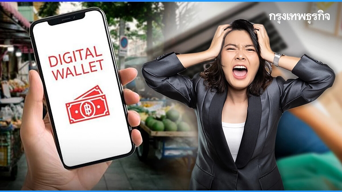 เงินดิจิทัล 10000 บาท เช็ก 2 กลุ่มโดนตัดสิทธิ วิธีสมัครแอปฯ ทางรัฐ รอรับเงิน