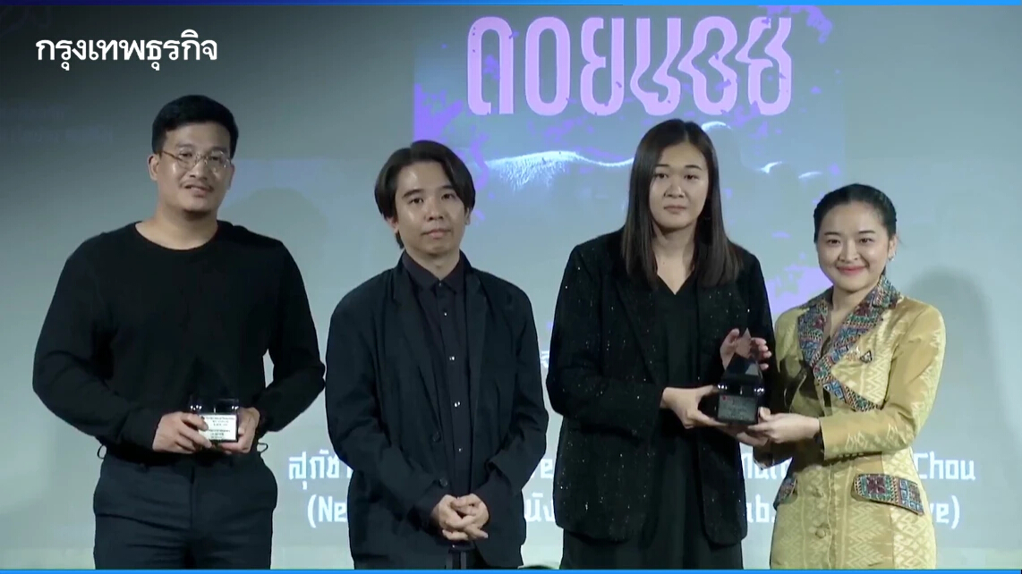 'ดอยบอย' คว้ารางวัล ภาพยนตร์ยอดเยี่ยม 'ชมรมวิจารณ์บันเทิง' ครั้งที่ 32