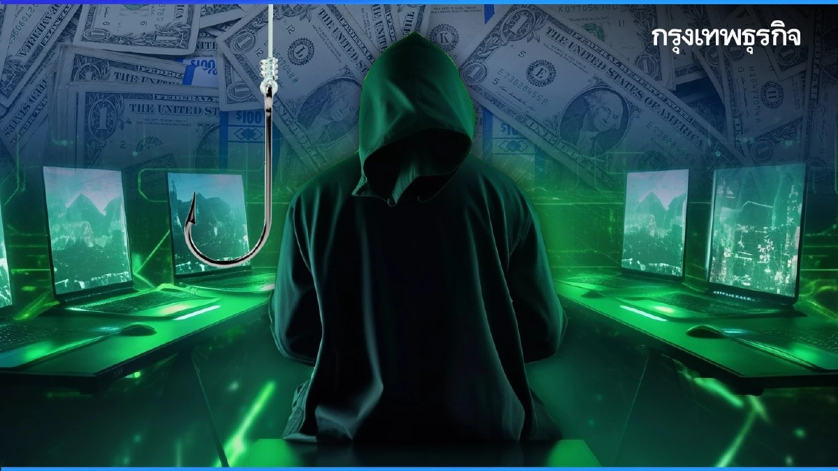 จะเข้าเว็บฯ เช็กให้ชัวร์ เจอ Phishing ดักจับธุรกรรมออนไลน์ ปล้นเงินหมดบัญชี