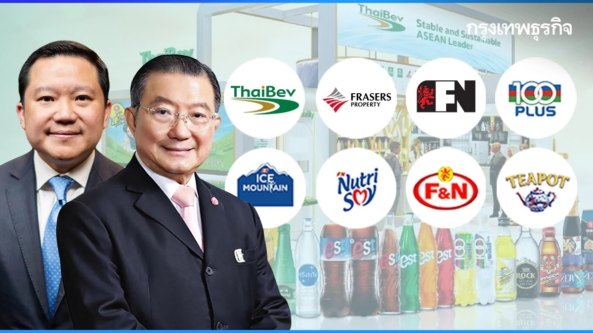 ‘ไทยเบฟ’ เดินเกมยึดเบอร์ 1 อาหาร และเครื่องดื่มอาเซียน