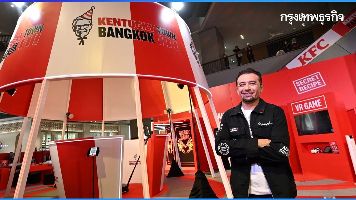 ความต่างทำให้ทุกคนแข็งแกร่ง กลยุทธ์พัฒนาบุคลากร “KFC”