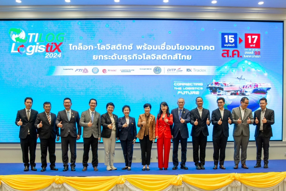 พาณิชย์ จับมือ RX Tradex จัด TILOG - LOGISTIX 2024 เชื่อมโยงธุรกิจโลจิสติกส์