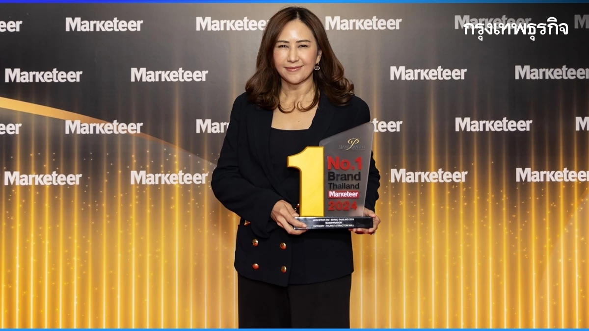 สยามพารากอน และไอคอนสยาม คว้ารางวัล Tourist Attraction Mall 2 ปีซ้อน จาก Marketeer