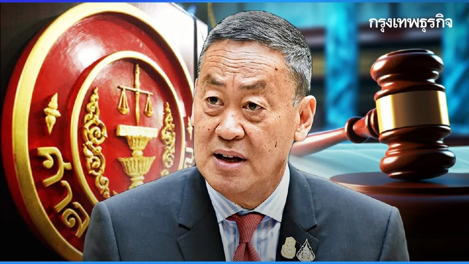 ศาล รธน.นัดวินิจฉัย ‘นายกฯ เศรษฐา’14 ส.ค.นี้  โบรกเผย ตลาดโอเวอร์แฮง กระทบเชิงเซนติเมน