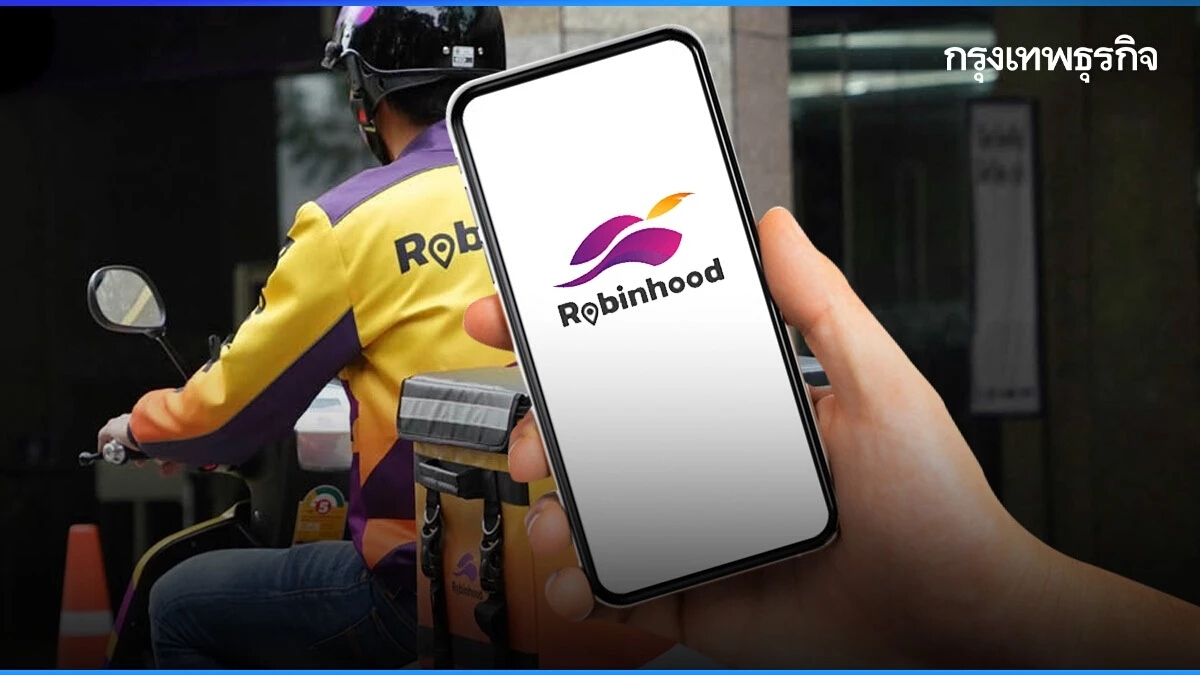 ROBINHOOD เลื่อนปิด"Food Delivery" ไม่มีกำหนด รอผู้ลงทุนใหม่เทคโอเวอร์