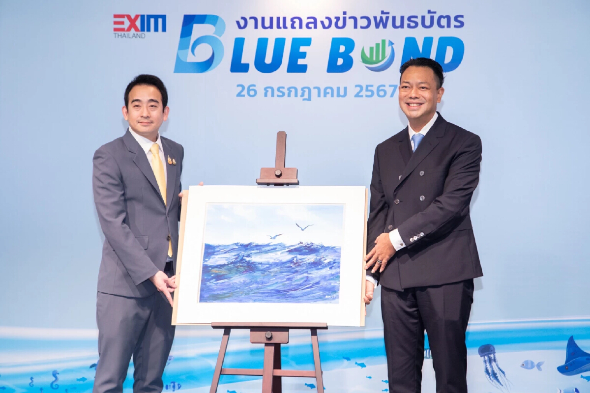 EXIM BANK ออก Blue Bond 3,000 ล้าน หนุนแหล่งเงินต้นทุนต่ำธุรกิจรักษ์ทะเล