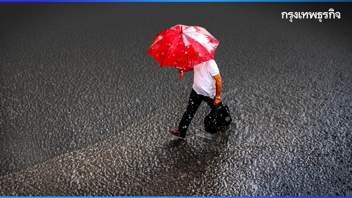กรมอุตุฯ เตือน ฉบับที่ 7 ฝนตกหนักถึงหนักมาก เช็กด่วน! พื้นที่ได้รับผลกระทบ