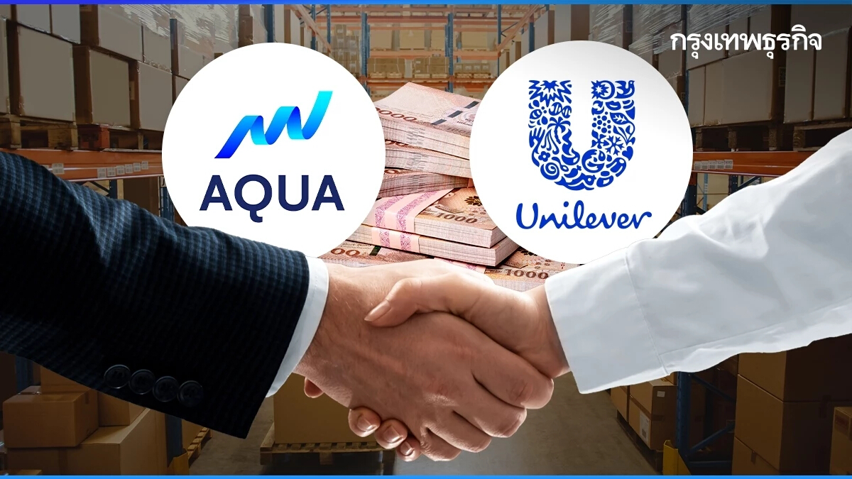 AQUA จับมือ Unilever ต่อสัญญาเช่าคลังสินค้า 1.7 พันล้าน สร้าง cash cow ระยะยาว