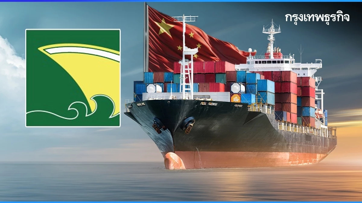 PSL ซื้อเรือมือสอง 4 ลำจากจีน 2.8 พันล้าน ส่งผลมีกองเรือรวม 45 ลำ