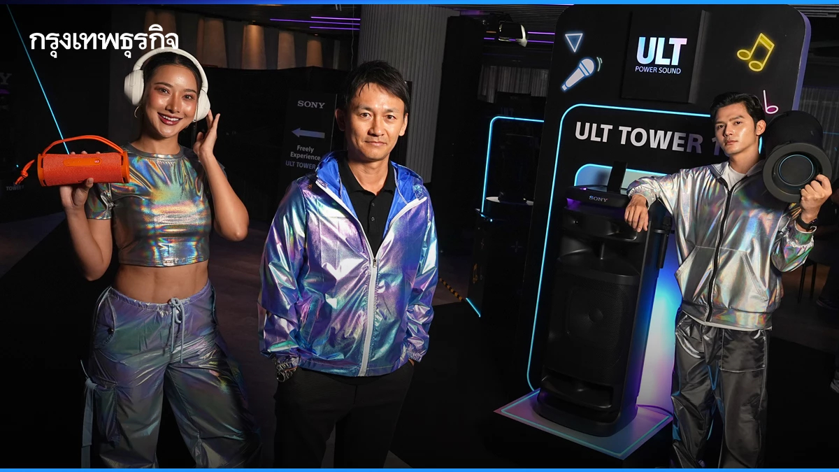 เบสลั่นไปสามบ้านแปดบ้าน! 'ULT Power Sound Series' ไลน์อัปลั่นๆ จาก SONY