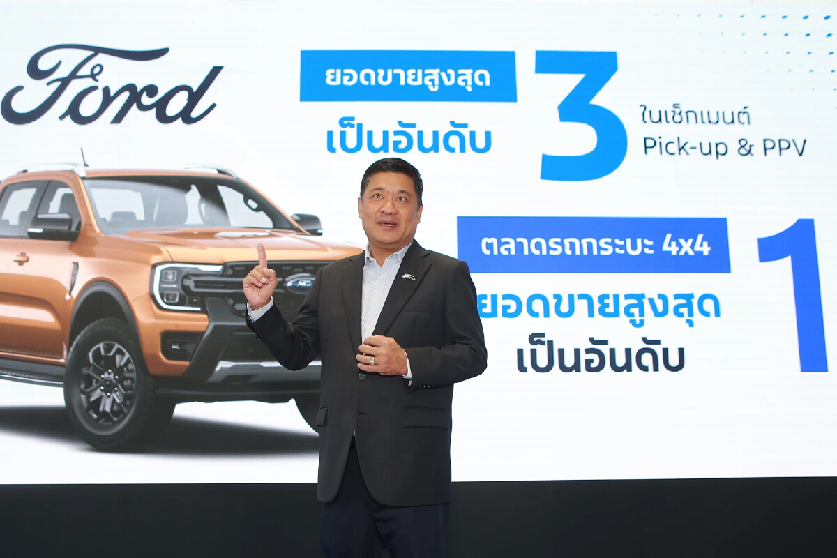 ฟอร์ด มองตลาดรถปีนี้แผ่ว เหลือ 6.4 แสน ชูจุดแข็งสินคัา-ดนตรี-บริการ สู้ศึก